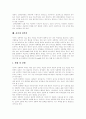 [성폭력]성폭력의 개념, 성폭력 발생 요인, 성폭력에 대한 국내외의 흐름, 성폭력의 실태, 성폭력과 신체 밀착행위, 친족 성폭력, 사이버 성폭력, 어린이 성폭력, 성폭력 사례, 향후 성폭력에 대한 대책 분석 6페이지