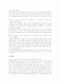 [성폭력]성폭력의 개념, 성폭력 발생 요인, 성폭력에 대한 국내외의 흐름, 성폭력의 실태, 성폭력과 신체 밀착행위, 친족 성폭력, 사이버 성폭력, 어린이 성폭력, 성폭력 사례, 향후 성폭력에 대한 대책 분석 11페이지