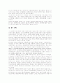 [성폭력]성폭력의 개념, 성폭력 발생 요인, 성폭력에 대한 국내외의 흐름, 성폭력의 실태, 성폭력과 신체 밀착행위, 친족 성폭력, 사이버 성폭력, 어린이 성폭력, 성폭력 사례, 향후 성폭력에 대한 대책 분석 12페이지
