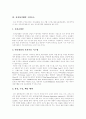 [인터넷쇼핑]전자상거래(EC)의 개념, 전자상거래(EC)의 구성요소, 전자상거래(EC)의 특징, 인터넷 전자상거래(EC)의 효과, 전자상거래(EC) 시장 접근, 전자상거래(EC) 구현, 각 나라별 인터넷뱅킹 사례 5페이지