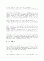 [인터넷쇼핑]전자상거래(EC)의 개념, 전자상거래(EC)의 구성요소, 전자상거래(EC)의 특징, 인터넷 전자상거래(EC)의 효과, 전자상거래(EC) 시장 접근, 전자상거래(EC) 구현, 각 나라별 인터넷뱅킹 사례 12페이지