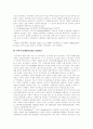 [인터넷쇼핑]전자상거래(EC)의 개념, 전자상거래(EC)의 구성요소, 전자상거래(EC)의 특징, 인터넷 전자상거래(EC)의 효과, 전자상거래(EC) 시장 접근, 전자상거래(EC) 구현, 각 나라별 인터넷뱅킹 사례 23페이지