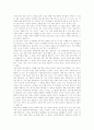 [젊은 베르테르의 슬픔][괴테][괴테 젊은 베르테르의 슬픔]괴테 젊은 베르테르의 슬픔을 읽고, 괴테 젊은 베르테르의 슬픔 독후감, 괴테 젊은 베르테르의 슬픔 독서감상문, 괴테 젊은 베르테르의 슬픔 서평 4페이지
