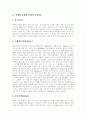 담배 구성성분, 담배가 인체에 미치는 영향, 흡연과 질병, 청소년 흡연율, 청소년 흡연습관 형성과정, 청소년흡연 문제점, 청소년흡연 영향, WHO 흡연예방과 금연전략, 흡연예방과 금연 노력, 청소년 금연교육 3페이지