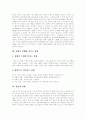 담배 구성성분, 담배가 인체에 미치는 영향, 흡연과 질병, 청소년 흡연율, 청소년 흡연습관 형성과정, 청소년흡연 문제점, 청소년흡연 영향, WHO 흡연예방과 금연전략, 흡연예방과 금연 노력, 청소년 금연교육 4페이지