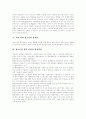 담배 구성성분, 담배가 인체에 미치는 영향, 흡연과 질병, 청소년 흡연율, 청소년 흡연습관 형성과정, 청소년흡연 문제점, 청소년흡연 영향, WHO 흡연예방과 금연전략, 흡연예방과 금연 노력, 청소년 금연교육 5페이지