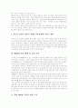 담배 구성성분, 담배가 인체에 미치는 영향, 흡연과 질병, 청소년 흡연율, 청소년 흡연습관 형성과정, 청소년흡연 문제점, 청소년흡연 영향, WHO 흡연예방과 금연전략, 흡연예방과 금연 노력, 청소년 금연교육 7페이지