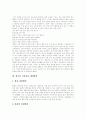 담배 구성성분, 담배가 인체에 미치는 영향, 흡연과 질병, 청소년 흡연율, 청소년 흡연습관 형성과정, 청소년흡연 문제점, 청소년흡연 영향, WHO 흡연예방과 금연전략, 흡연예방과 금연 노력, 청소년 금연교육 8페이지