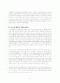 잘 모르는 위대한 고구려 장수들 (부분노, 괴유, 을두지, 명림답부, 을파소, 밀우, 유유, 유옥구) 3페이지