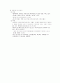 대안에너지 5페이지