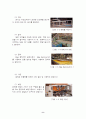 목재 채취 및 목재가구 제조 8페이지