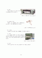 목재 채취 및 목재가구 제조 9페이지