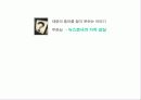 news란 무엇인가? 9페이지