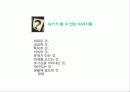 news란 무엇인가? 10페이지