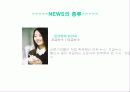 news란 무엇인가? 13페이지