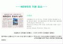 news란 무엇인가? 16페이지