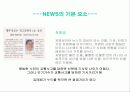 news란 무엇인가? 17페이지
