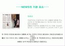 news란 무엇인가? 18페이지