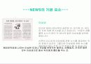 news란 무엇인가? 19페이지