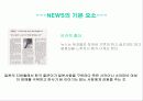 news란 무엇인가? 20페이지