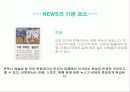 news란 무엇인가? 21페이지