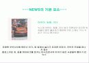 news란 무엇인가? 22페이지