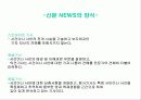 news란 무엇인가? 31페이지