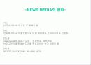 news란 무엇인가? 33페이지