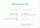 news란 무엇인가? 34페이지