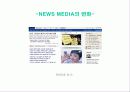 news란 무엇인가? 35페이지