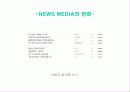 news란 무엇인가? 38페이지