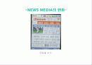 news란 무엇인가? 40페이지