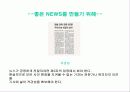 news란 무엇인가? 42페이지