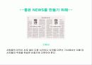 news란 무엇인가? 43페이지