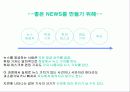 news란 무엇인가? 44페이지