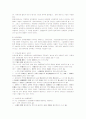 국어사 문헌자료 중 진언권공과 삼단시식문 언해의 서지적 특징 및 국어사적 특징 6페이지
