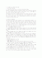 국어사 문헌자료 중 진언권공과 삼단시식문 언해의 서지적 특징 및 국어사적 특징 7페이지