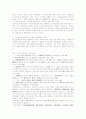 국어사 문헌자료 중 진언권공과 삼단시식문 언해의 서지적 특징 및 국어사적 특징 9페이지