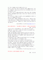 보건소의 조직, 역할과 기능, 간호사의 업무영역(실례중심) 및 간호 업무와 관련하여 변화되어야 할 보건소의 방향 8페이지