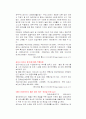 보건소의 조직, 역할과 기능, 간호사의 업무영역(실례중심) 및 간호 업무와 관련하여 변화되어야 할 보건소의 방향 9페이지