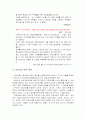 보건소의 조직, 역할과 기능, 간호사의 업무영역(실례중심) 및 간호 업무와 관련하여 변화되어야 할 보건소의 방향 10페이지