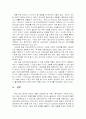 보건소의 조직, 역할과 기능, 간호사의 업무영역(실례중심) 및 간호 업무와 관련하여 변화되어야 할 보건소의 방향 12페이지