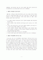 개화기 어문정리 운동 3페이지