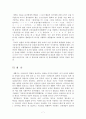 개화기 어문정리 운동 6페이지