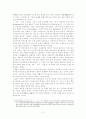 1930년대 휴머니즘론 연구-백철을 중심으로 2페이지