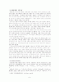 1930년대 휴머니즘론 연구-백철을 중심으로 3페이지