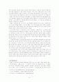 1930년대 휴머니즘론 연구-백철을 중심으로 5페이지