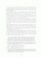 1930년대 휴머니즘론 연구-백철을 중심으로 6페이지