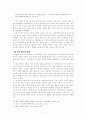 1930년대 휴머니즘론 연구-백철을 중심으로 7페이지