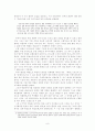 1930년대 휴머니즘론 연구-백철을 중심으로 9페이지